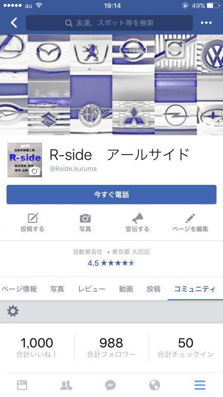 キズ へこみ 修理 車検 事故保険対応 なんでもお任せください！